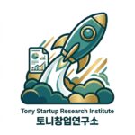 토니창업연구소 로고 파일
