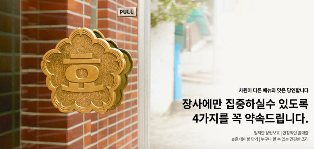 효도치킨 창업 비용