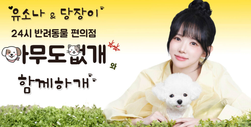아무도없개