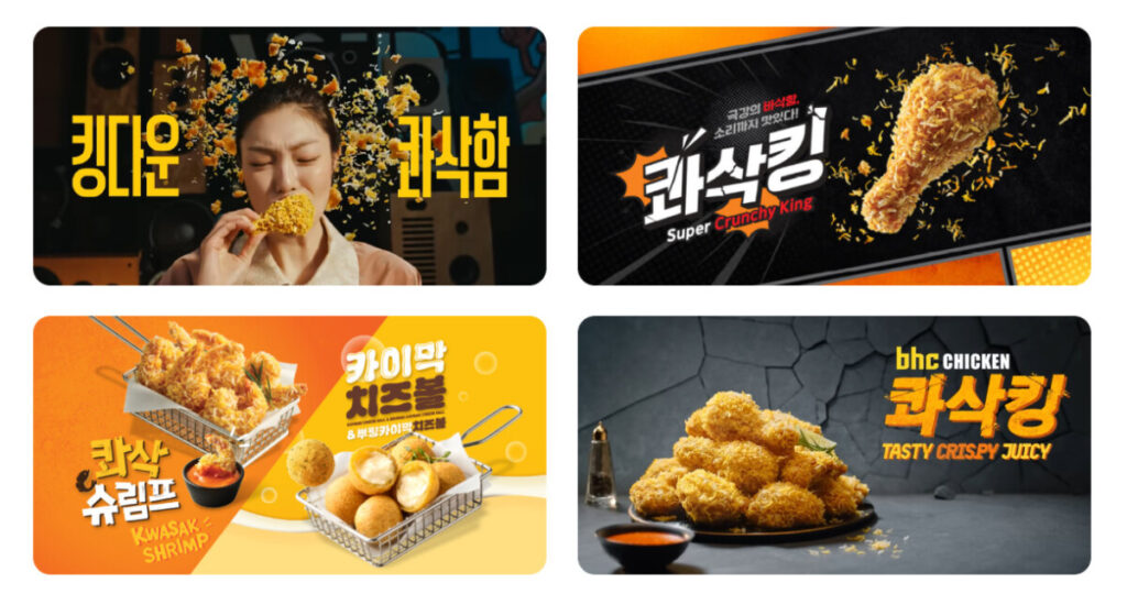 bhc 창업비용