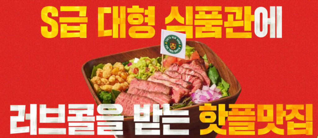 더타코부스