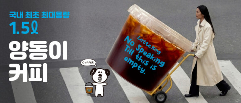 라떼킹