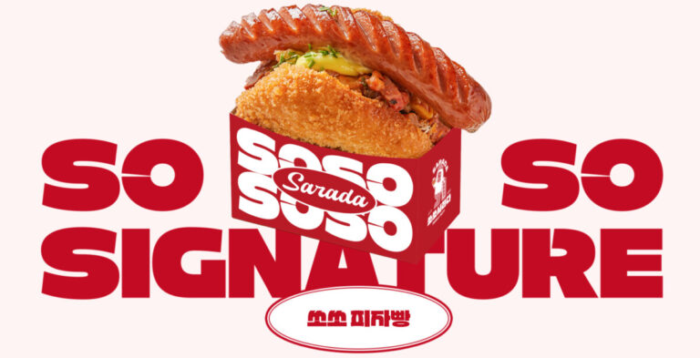 쏘쏘사라다 창업비용
