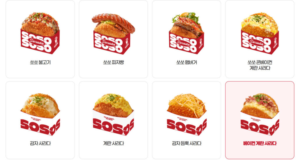 쏘쏘사라다 창업비용